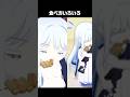 ナグサもぐもぐ比較#ブルーアーカイブ