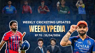 Century Vaaram! | Weeklypedia Ep 70 : 25/04/2026 | Tamil | CRICOTAINMENT