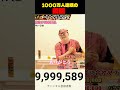 HIKAKINが1000万人達成する瞬間 #ヒカキン #切り抜き #hikakin
