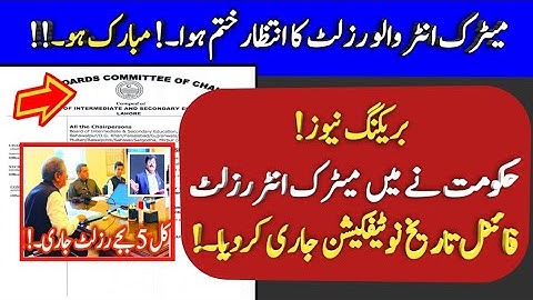 Good news ☺️ tomorrow matric intermediate result 2021 - 10th result 2021 - 12th result 2021 Punjab