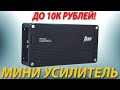 Усилитель AMP PRO 4.120