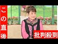 <天童よしみ>92歳母と徹子の部屋に 聖子ちゃんカットからアップにしたきっかけは