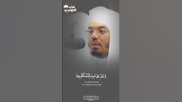 هَٰذَا يَوۡمُ لَا يَنطِقُونَ | سورة المرسلات - رمضان ١٤٤٢ه‍ | فضيلة الشيخ أ.د #ياسر_الدوسري