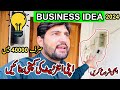 Business idea of Internet | Internet ka kam kese kren | easy work