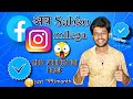 🎉💥Good news!Ab sabko milega meta verification badge||TheDigitalSahani