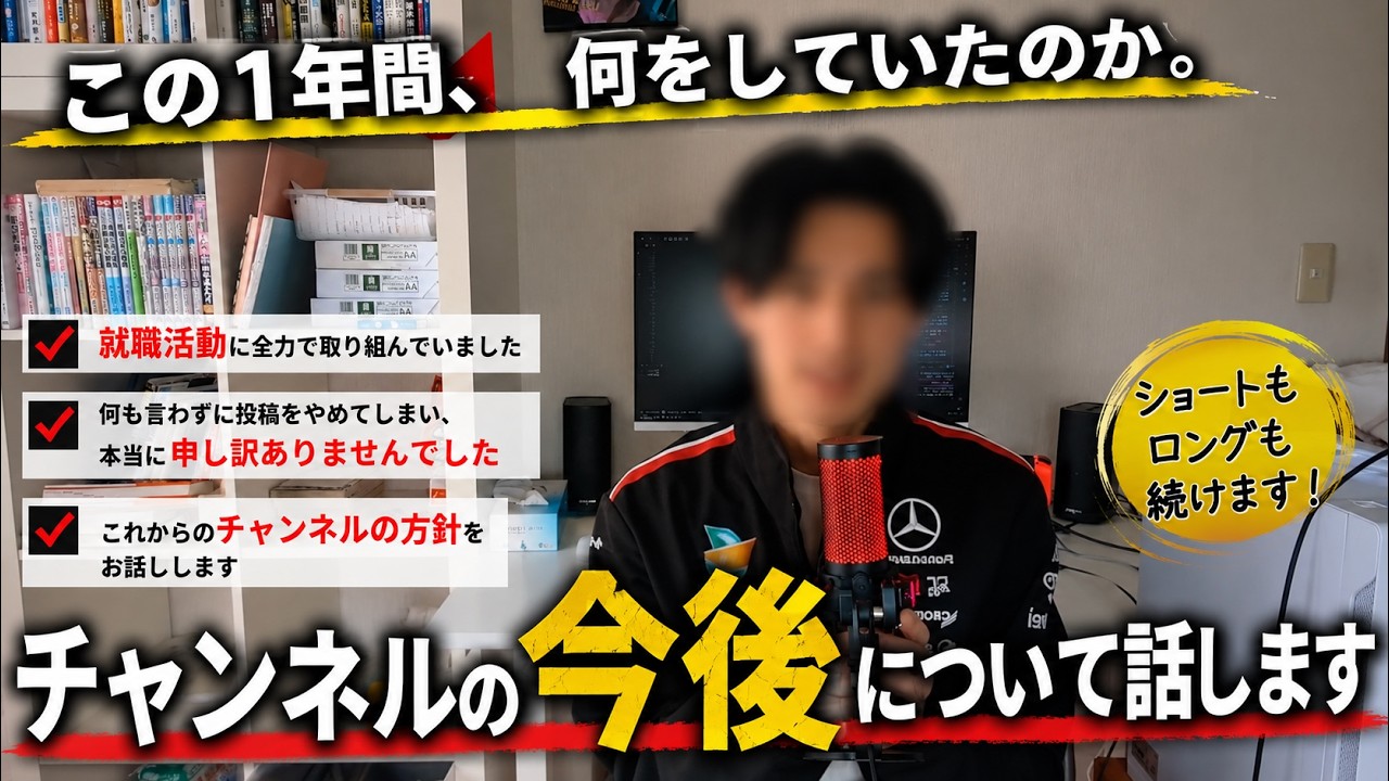 これからのチャンネル運営について