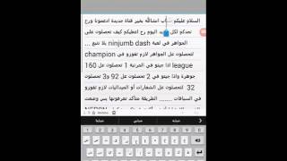 كيفية الحصول على الجواهر في لعبة ninjumb dash games ... ninjumb dash screenshot 3