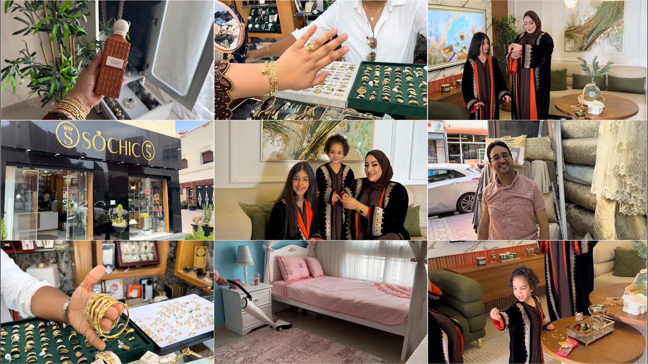 كنوجد لمناسبة💃تفريشة جديدة ل الصالون البلدي❤️ الجديد عند sochic