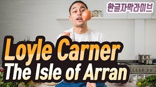 로일 카너 Loyle Carner - The Isle of Arran Live 가사해석