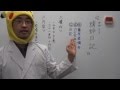 【古文】一分間で学ぶ高校古文「蜻蛉日記」