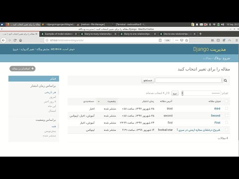 ۰۱۹ - نمایش دسته بندی ها در پنل مدیریت