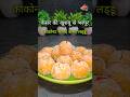 Coconut Malai Kesar Laddu | दीपावली स्पेशल रेसिपी