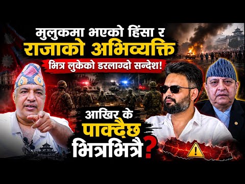  बालेनको सम्बोधन सङै अब नेपालमा साउदी अरवको भन्दा कठोर संविधान किन र के का लागि लागू गरिदैँछ ? 