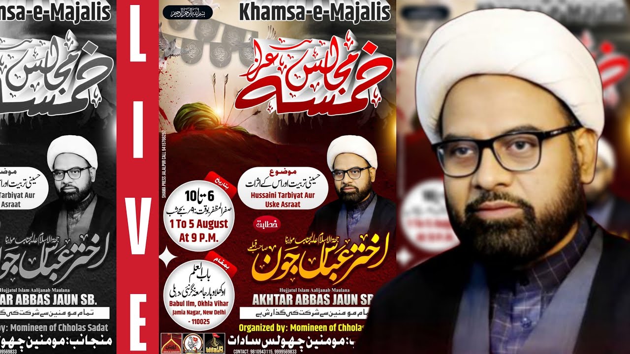 🔴Live Majlis E Aza | Vertical Live Majlis | Maulana Akhtar Abbas Jaun | Babul Ilm | Parchame Abbas