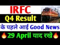 Q4 result    good news  irfc share latest news  irfc latest news