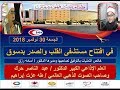 العالمى / طه عزت يفتتح بحضور ملك المقامات / عبد الناصر حرك