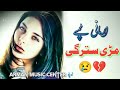 Pashto new very sad song 2024pashto new sad songs
