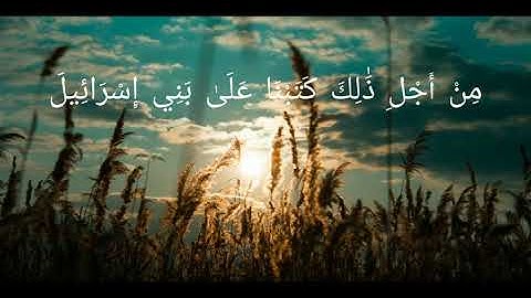 (وَاتْلُ عَلَيْهِمْ نَبَأَ ابْنَيْ آدَمَ) تلاوة خاشعة لإبن الشيخ بندر بليلة عبدالعزيز