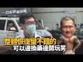 槍傷術後「可以邊聊天邊換藥」醫師曝與館長對話亮點！【一刀未剪看新聞】