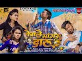 Pevale mangasu daru      khandeshi comedy song  yogesh koli