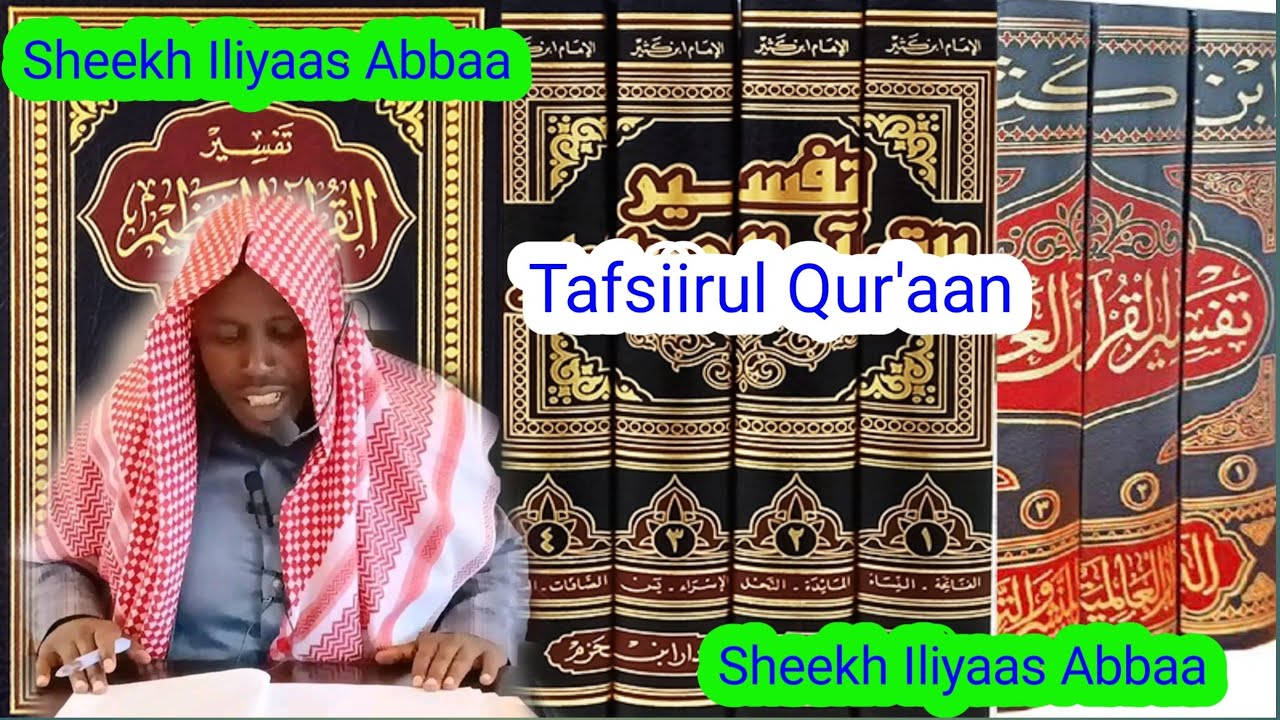 تفسير سورة مريم من اولها