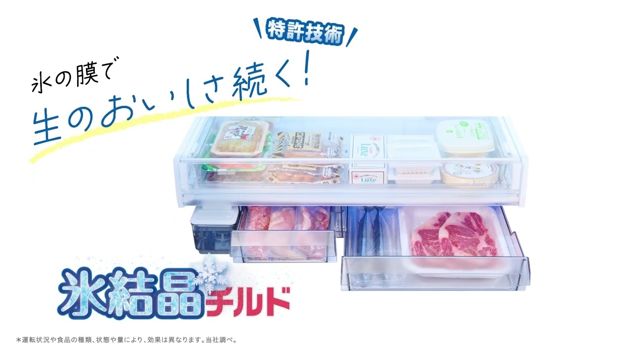 タッチドアオープン✨東芝 465L 5ドア 冷蔵庫 氷結晶チルド 自動製氷付き 冷蔵庫 VEGETA 氷結晶チルド｜東芝ライフスタイル - YouTube