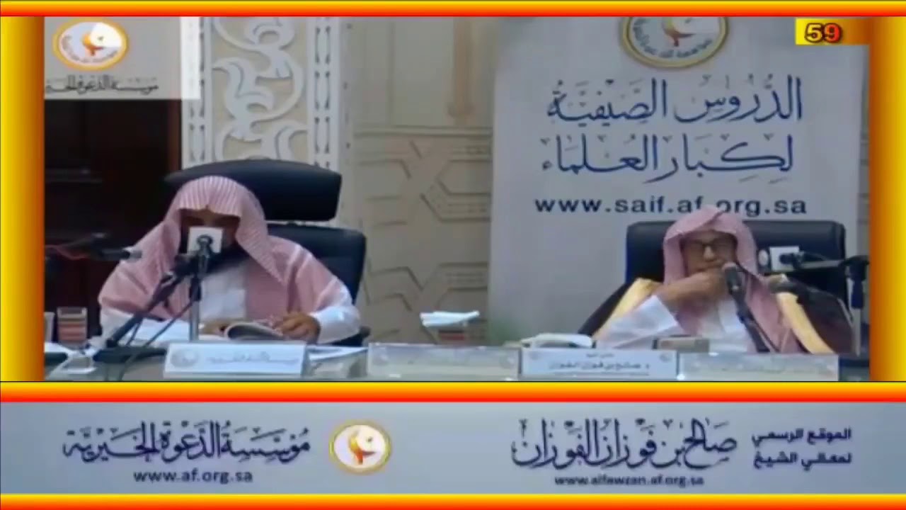 الفوزان:  ‏