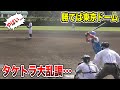 勝ち上がれば東京ドーム!しかし…タケトラがまさかの大乱調!