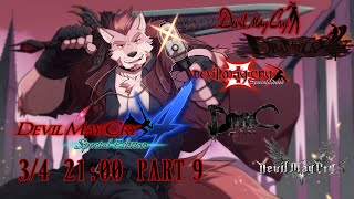 #9 【デビルメイクライ4】右手飛ばすの便利過ぎる【Vtuber/蘇牙神ハル】