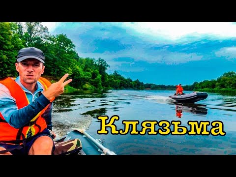 Рыбалка на реке Клязьма