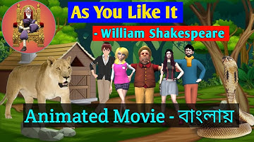 As You Like It by William Shakespeare || Story in Bengali || Animated Movie