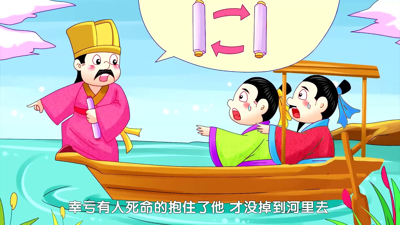 巧取豪夺|成语|成语典故|成语故事|国学|动画|睡前故事|成語|成語典故|成語故事|國學|動畫