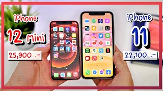 รีวิว iPhone 12 mini vs iPhone 11 ใช้ดีทั้งคู่ แต่เลือกรุ่นไหนดี ?