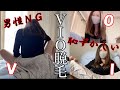 【男子禁制】脱毛してみた結果