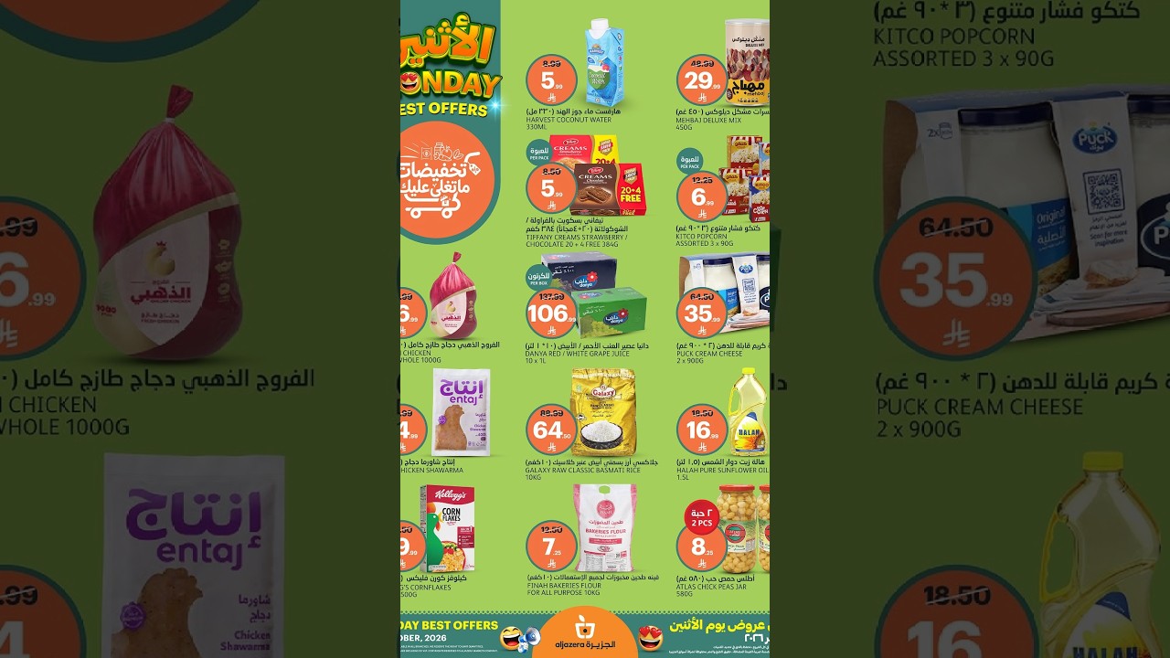 Aljazera Markets KSA offers Monday 26 October 2026 Best offers