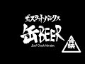 THE SLUT BANKS 『缶BEER(Surf Crush Version)』 MV Full