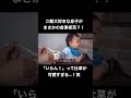 【離乳食】ご飯大好きな息子がまさかの食事拒否？！「いらん！」って仕草が可愛すぎる…！笑 #赤ちゃん #離乳食 #ようくん成長日記