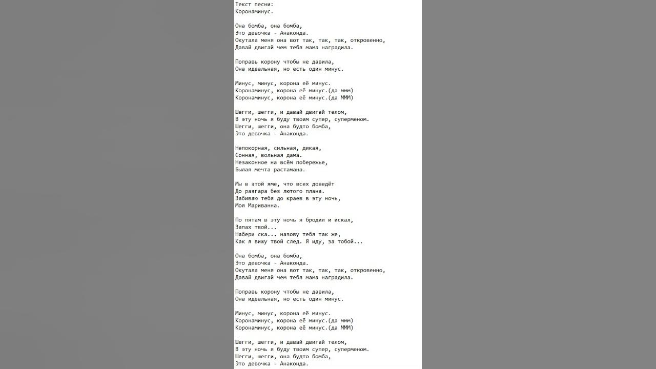 текст песни. текст. песня буду буду тебя зажи зажимать губы. обещаю быть с тобой текст. песня буду буду тебя зажи зажимать губы.