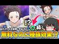 【ぷにぷに】無料で手に入るのに結束いのりはアレを持っている!? 性能判明【ゆっくり実況/メダリストコラボ/妖怪ウォッチ】