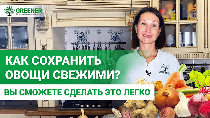 ХИТРОСТИ хранения урожая. КАК сохранить морковь, картофель, лук и другие овощи зимой?