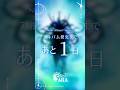 【New Album『mate』リリースまであと1日】M.09「アンチヒロイン」#AliA #mate #アンチヒロイン