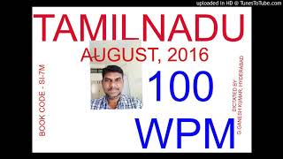 TAMILNADU STATE'S SHORTHAND ENGLISH DICTATION OF AUGUST, 2016,  INTER GRADE (100 WPM) (BOOK CODE - S