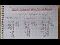 قسمة عدد على عدد مكون من رقمين 