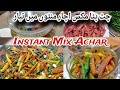 Instant achar tayar  instant mix achar  10 minutes men achar tayar