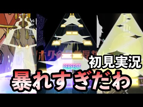 【プロセカ実況】暴れすぎな譜面『コスモスパイス』初見プレイ[MASTER 30]盛り上がる曲最高まぁしっとり側を選んだけど【プロセカ】【Project Sekai】カップヌードルタイアップ曲