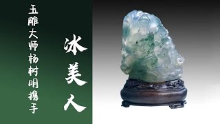 翡翠 玉石 赌石 , 精品 翡翠直播 玉石直播 赌石直播 2022，精品珠宝 翡翠 玉石 赌石 ，全网最细致 翡翠教学 玉石教學 赌石教学 ，缅甸翡翠 缅甸玉石 缅甸赌石 #翡翠 #玉石 #赌石