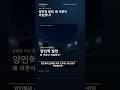 양민혁, 뭐라고 했길래? 금메달 직후 발언에 여론 싸늘한 이유