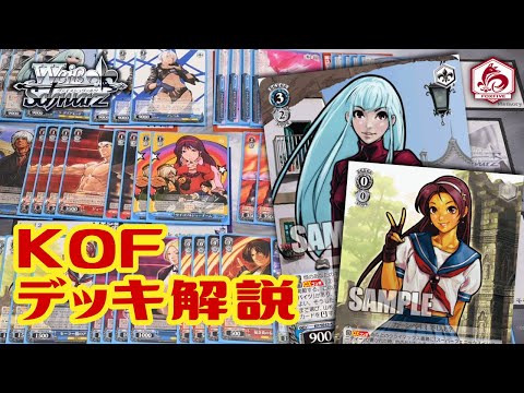 ヴァイスシュヴァルツ K.O.Fデッキパーツ付き ヴァイスシュヴァルツよりプレミアムブースター THE KING OF