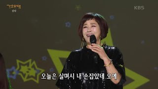 현숙 - 정말로 [가요무대/Music Stage] | Kbs 240520 방송