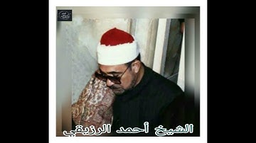قرآن مغرب اليوم ال 16 من رمضان-الشيخ احمد الرزيقي -سورة الحجرات وق